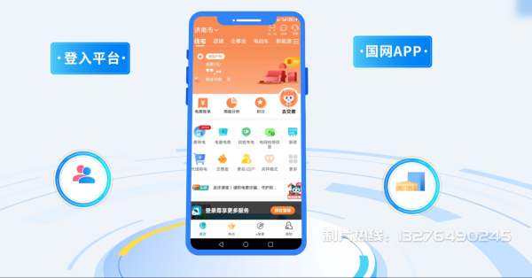 宝兴县电力供需平台MG动画制作_电力系统可视化动画设计_智慧电网数字化宣传动画_电网科普动画_